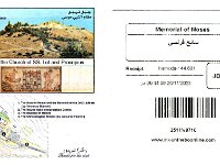 Jordanie - Mont Nébo - Mémorial de Moïse - 20 novembre 2023