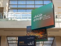 Jordanie - Amman - The Jordan Museum - 18 novembre 2023